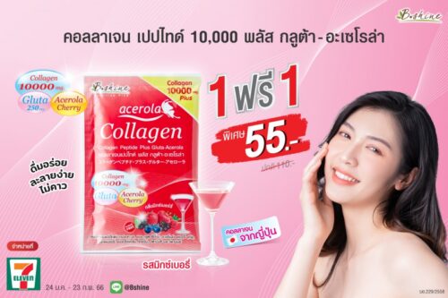 gluta-acerola-pro_01