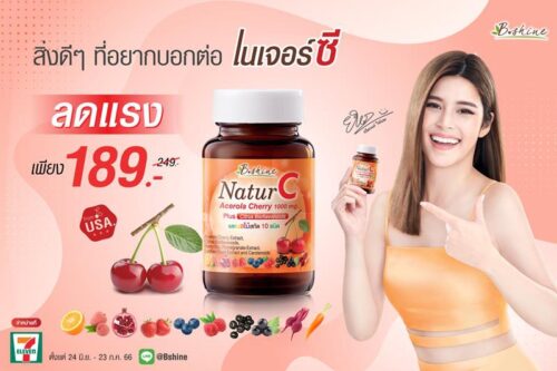 NatureC_1 (1)