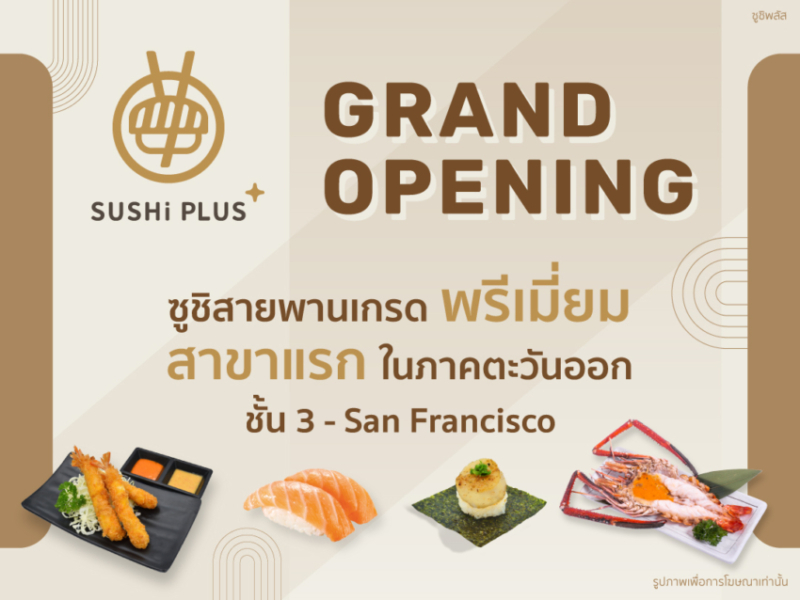 TPY_Grand-Opening_News_1080x810px