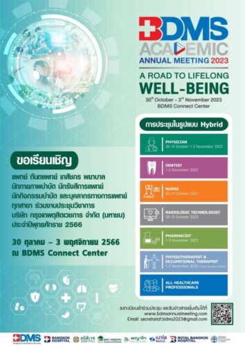 BDMS_งานประชุมวิชาการประจำปี 2566