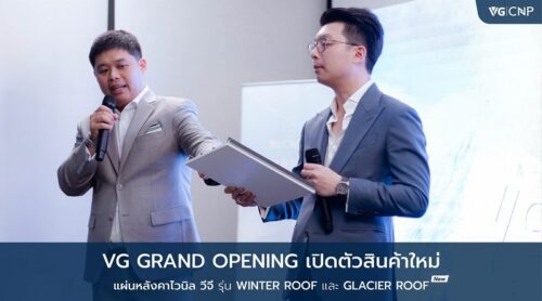 VG รางน้ำและหลังคาไวนิล