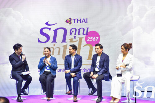 การเดินทางครั้งใหม่ รู้ใจกว่าเดิม (3)