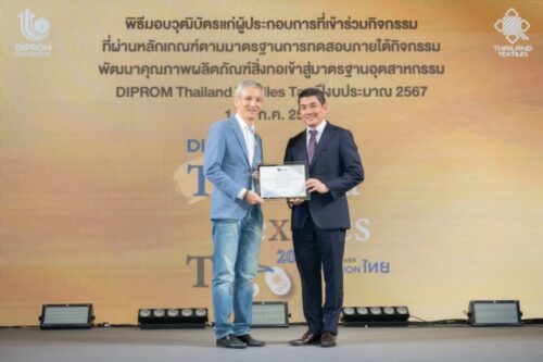 15 ปีสู่ความสำเร็จ SS TEXTILE 2009 ก้าวสู่ SIMPLY SUSTAIN
