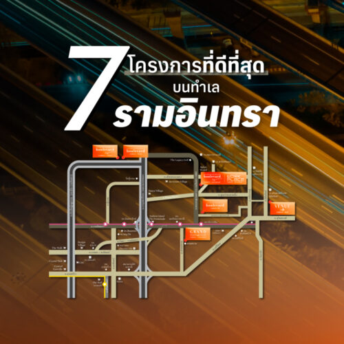 7 โครงการที่ดีที่สุด