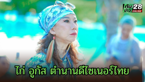 ทันข่าว_20261023_152949_0000