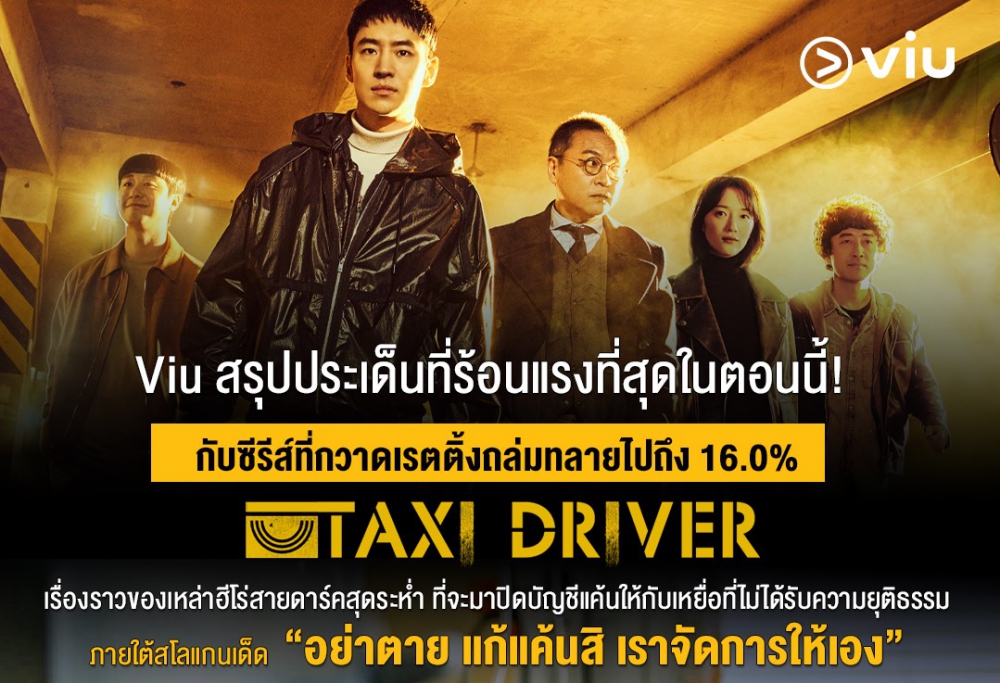 Taxi Driver (2)
