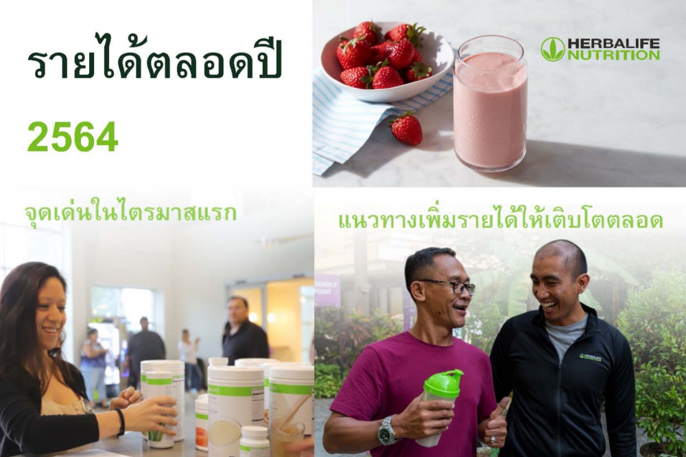cover HerbalifeThailandOfficial​