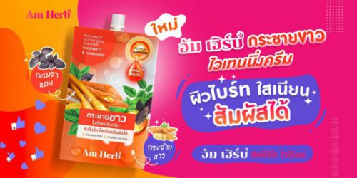 Krachai Kao Whitening Cream