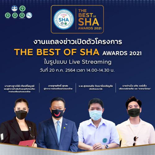 banner งานแถลงข่าว