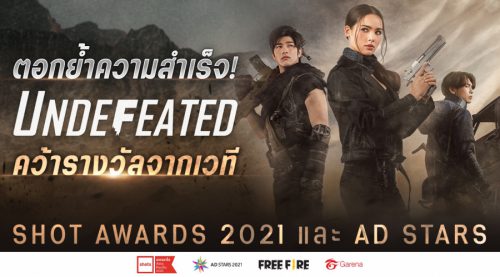 Garena Free Fire กับ UNDEFEATED (6)