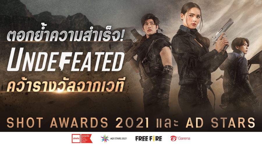 Garena Free Fire กับ UNDEFEATED (6)