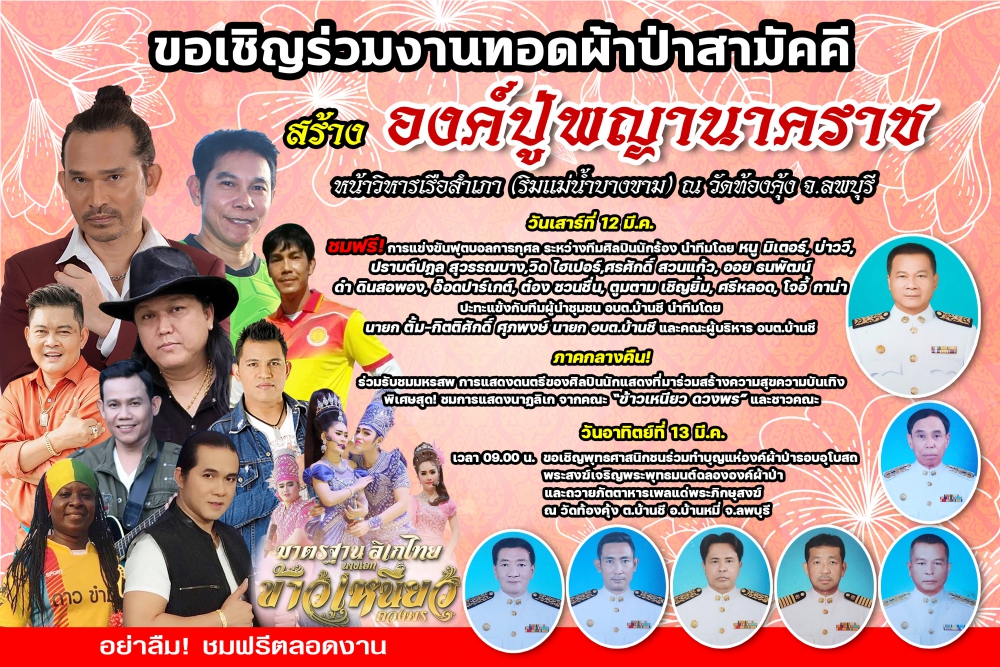 ป้าย