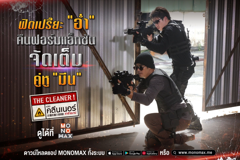tagline อ่ำ คืนฟอร์ม