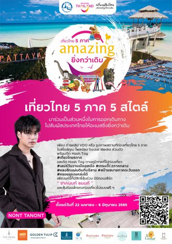 TAT 5 REGIONS AMAZING Line OA _ E-New Promote website 18-04-2022(C)-02