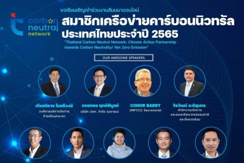 Thailand Carbon Neutral Network 2022