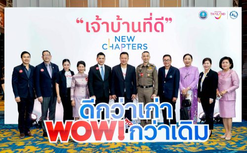 เจ้าบ้านที่ดี ภาคกลาง-3