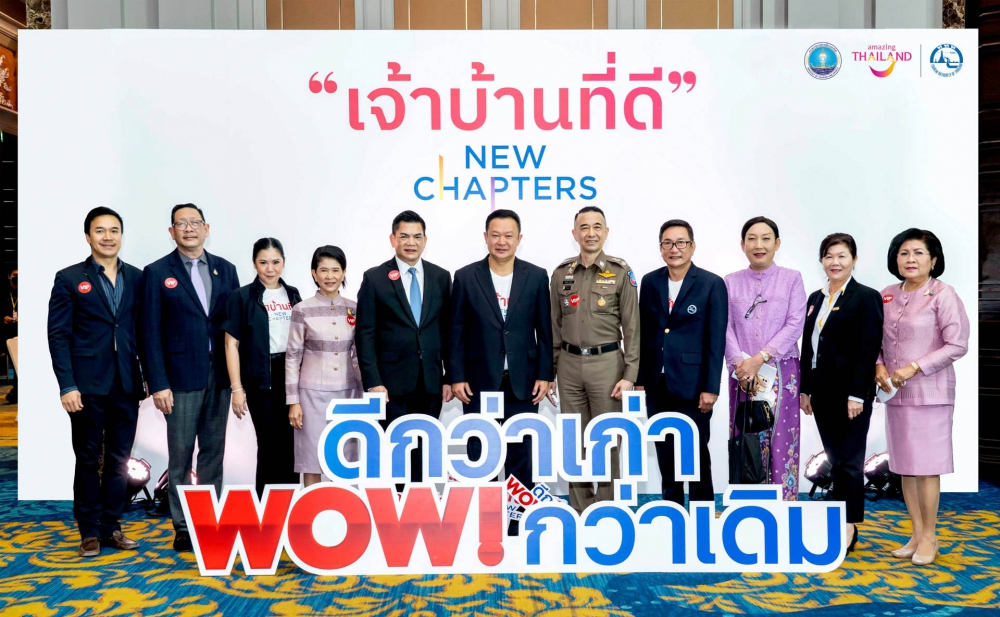 เจ้าบ้านที่ดี ภาคกลาง-3