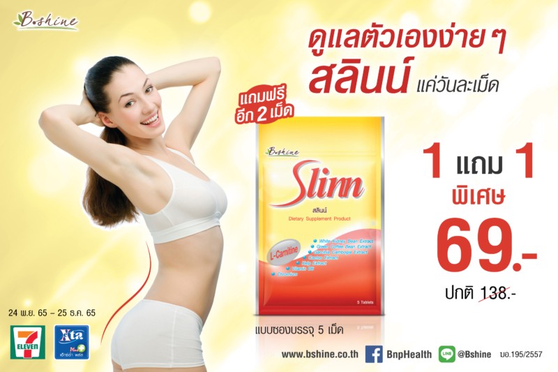 2_pro-slinn-buy-1-get-2_P-1
