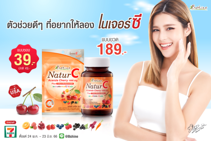 B-Shine-NaturC_1