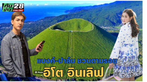 phonto