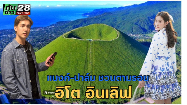 phonto