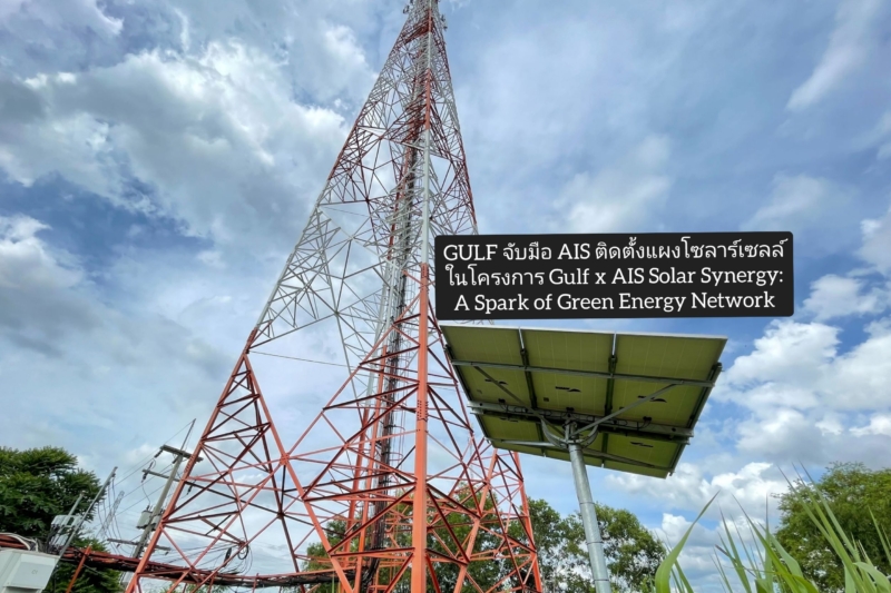 cover Gulf x AIS Solar Synergy (1)