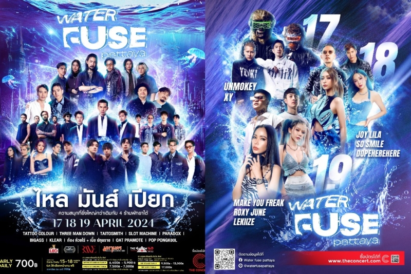 WATER FUSE 2024
