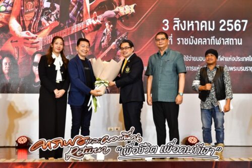 แถลงข่าว คาราบาว และผองเพื่อน รีเทิร์น (5)