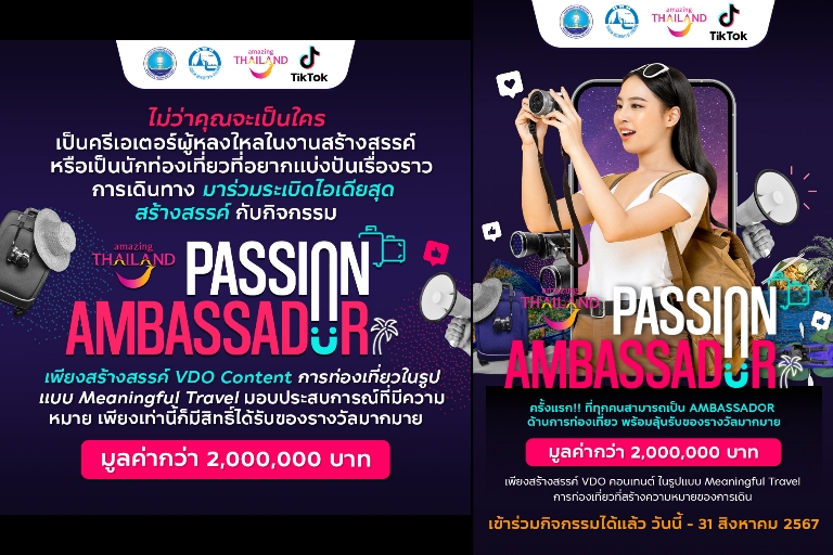 3_#amazing passion ambassdor