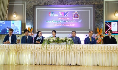 เปิดตัวรายการ King of Sales (1)