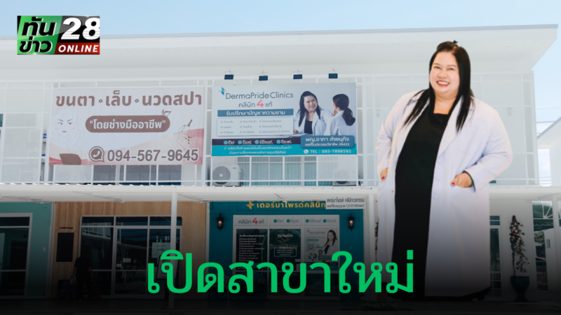 กายภาพบำบัด