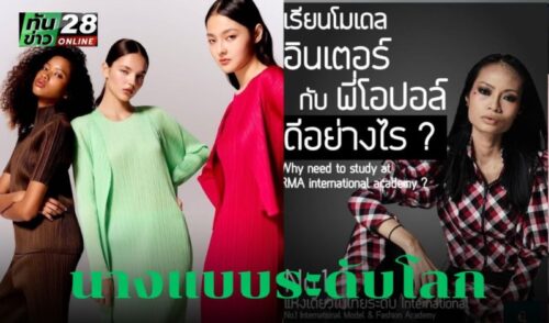 แรร์ไอเทมที่ต้องมี