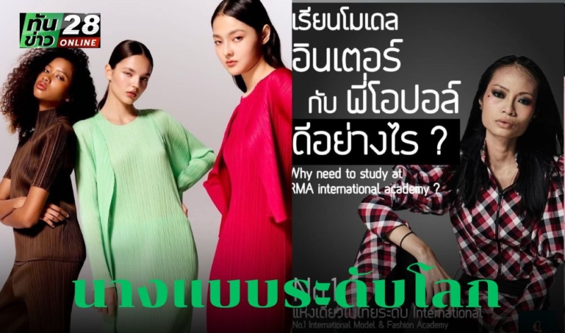 แรร์ไอเทมที่ต้องมี