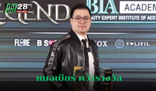 แรร์ไอเทมที่ต้องมี