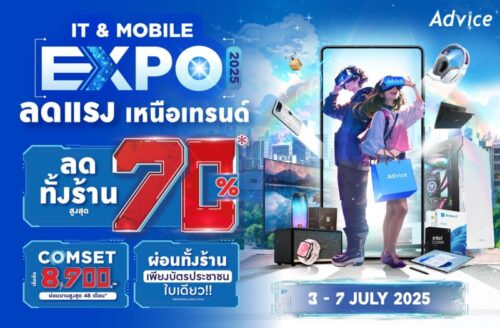 PR Advice IT & Mobile Expo (2)