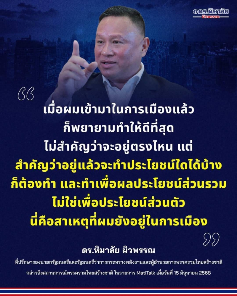 เสธ.หิ” เผยลาออกจาก รทสช. ตั้งแต่สิงหาคม เหตุร่วมงาน “กล้าธรรม” ทำตามสัญญากับ “ธรรมนัส”