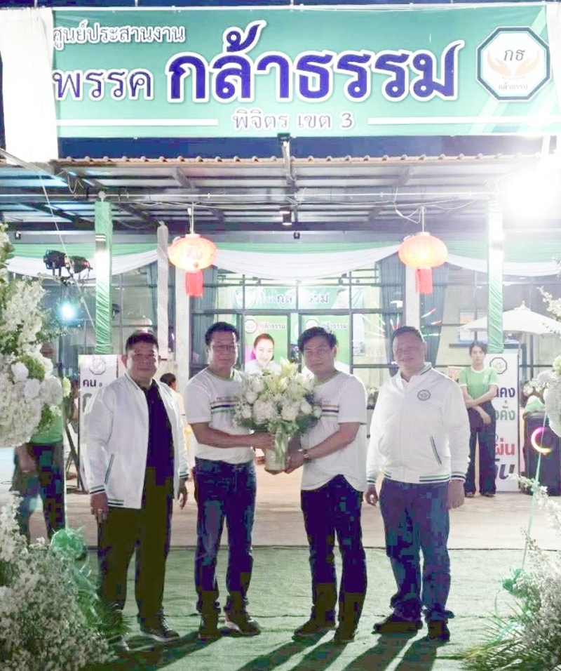 ดร.หิมาลัย ผิวพรรณ ร่วมพิธีเปิดศูนย์ประสานงานพรรคกล้าธรรม จ.พิจิตร