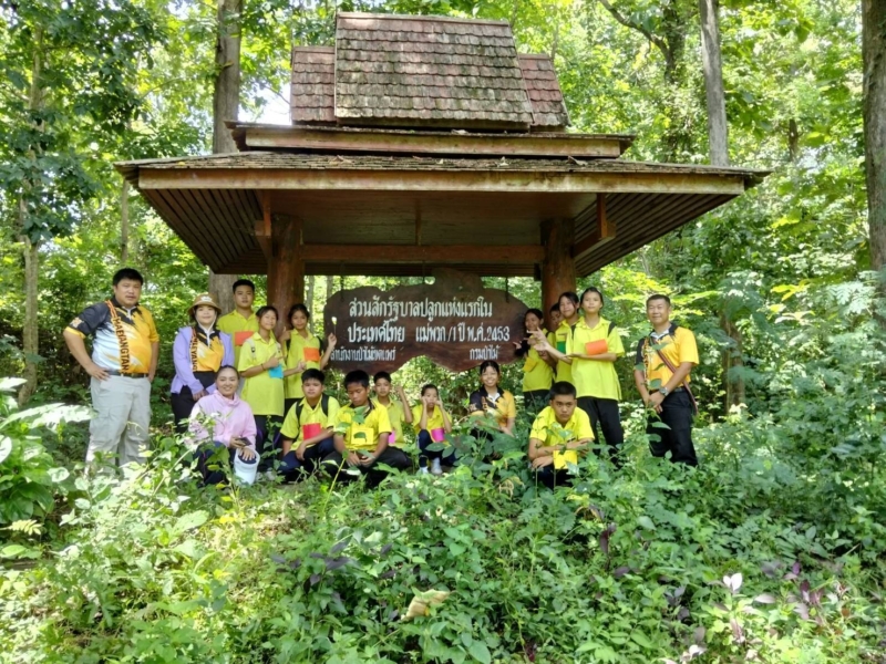 วิสาหกิจชุมชน ฯ แม่พวก ต้อนรับคณะครู–นักเรียนบ้านแม่ยางตาล  ศึกษาดูงานผ้ามัดย้อมสีธรรมชาติ และร่วมกิจกรรมบวชต้นสัก