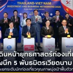 นายกฯ เดินหน้ายุทธศาสตร์ท่องเที่ยวเชิงรุก ผนึก 5 พันธมิตรเวียดนาม ดันนักท่องเที่ยวคุณภาพ ตั้งเป้าฟื้นตลาดทะลุ 1 ล้านคน