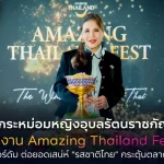 Amazing Thailand Fest 2026 (1)