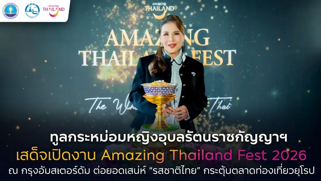 Amazing Thailand Fest 2026 (1)