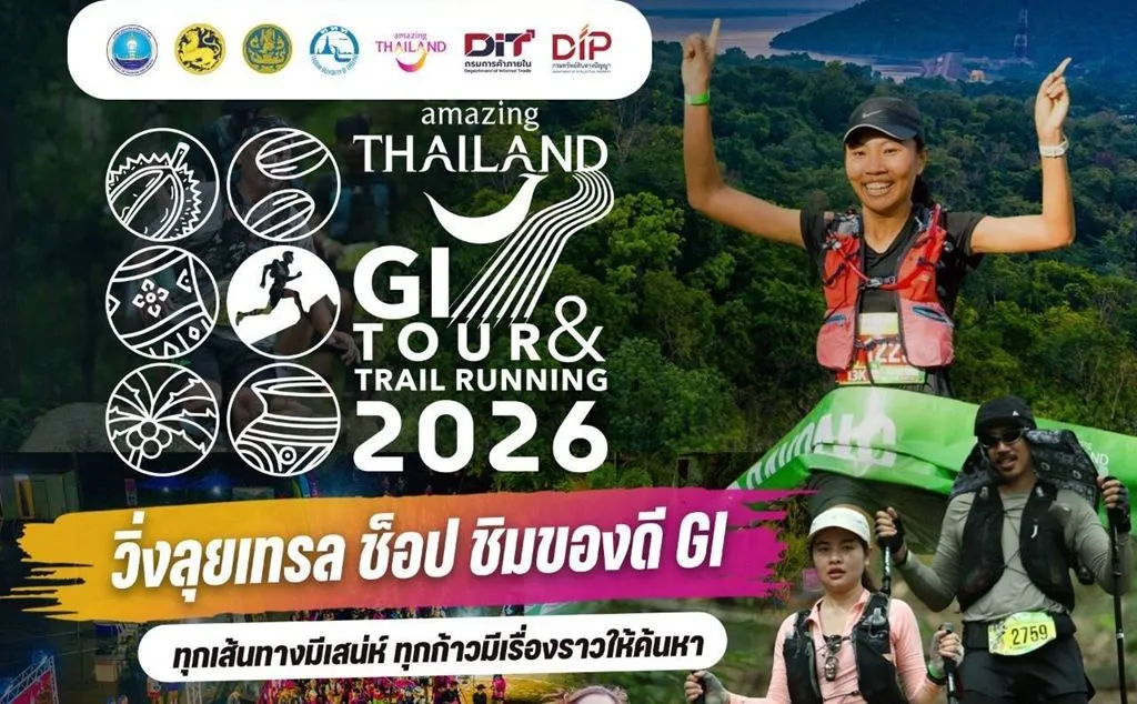 ททท. ชวนสัมผัสเสน่ห์ GI ไทย ผ่าน Amazing Thailand GI Tour & Trail Running 2026