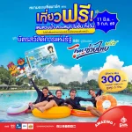 สยามอะเมซิ่งพาร์ค ชวนเที่ยวฟรี! ผู้ถือบัตร “สวัสดิการแห่งรัฐ”  และ ผู้ได้รับสิทธิ์ “ไทยช่วยไทยพลัส” 11 มิ.ย. – 5 ก.ค. นี้ สวนน้ำสวนสนุกไม่อั้นทั้งวัน
