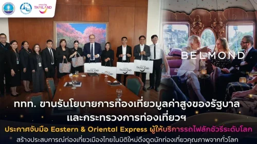 ททท x Eastern & Oriental Express (1)