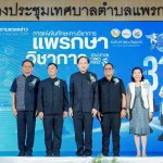 “แพรกษา” ก้าวสู่ศูนย์กลางการศึกษาและกีฬาแห่งภาคตะวันออก เตรียมจัดอย่างยิ่งใหญ่ “แพรกษาวิชาการ” ครั้งที่ 31 รองรับ 9 จังหวัดภาคตะวันออก พร้อมต่อยอดเจ้าภาพกีฬานักเรียนท้องถิ่น ปี 2570