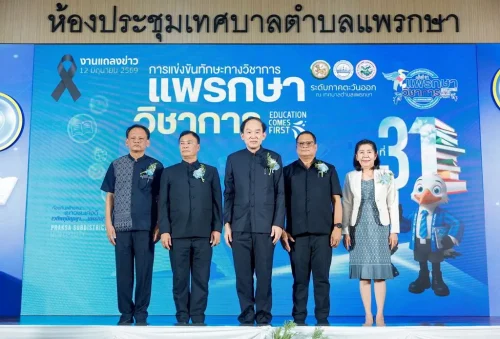 แพรกษา วิชาการ 31 (8)