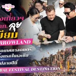 รมว.ท่องเที่ยวฯ – ผู้ว่าฯ ททท. ลุยเบลเยียม ถก Tomorrowland ยืนยันพร้อมจัดเทศกาลดนตรีระดับโลกครั้งแรกในเอเชียที่ชลบุรี ปลายปีนี้ ดันไทยสู่ Global Festival Destination