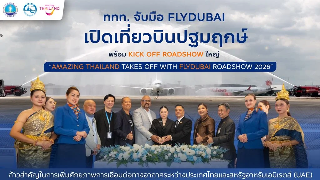 ททท. x flydubai (1)