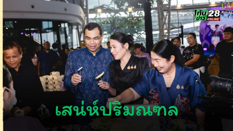 เช็กอินนนทบุรี! “เสน่ห์ปริมณฑล” เชื่อม 4 จังหวัด ชูท่องเที่ยวสร้างสรรค์ กระตุ้นเศรษฐกิจชุมชน