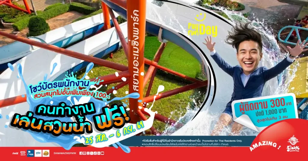 คนทำงาน-AUG-1200-x628